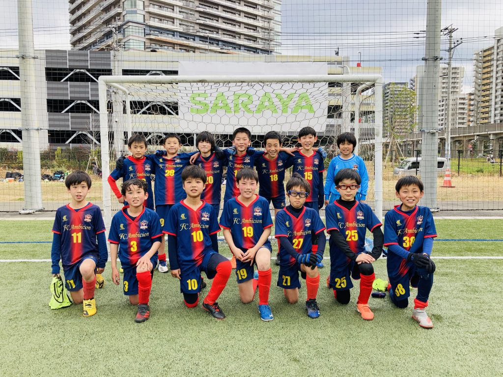 U 11 本当に久々の Fcアンビシオン